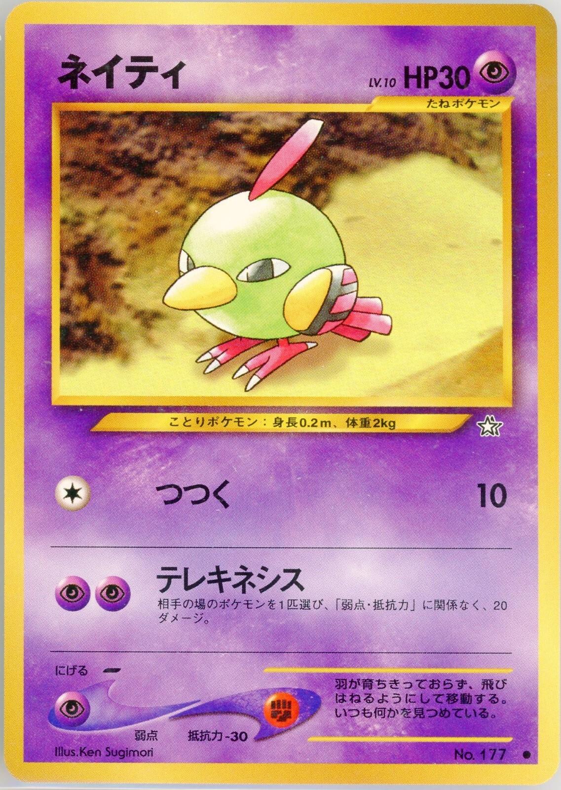 Natu